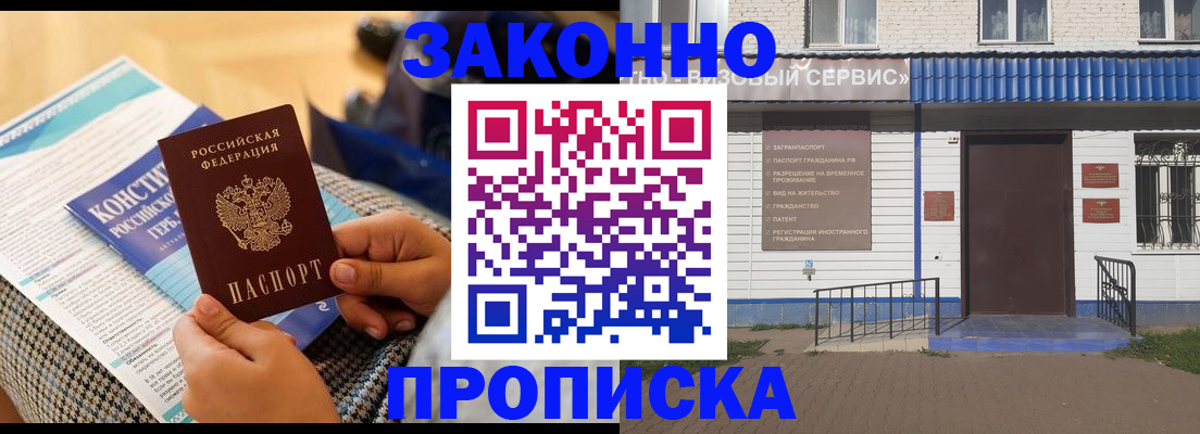 временная регистрация 2025 в Губкинском