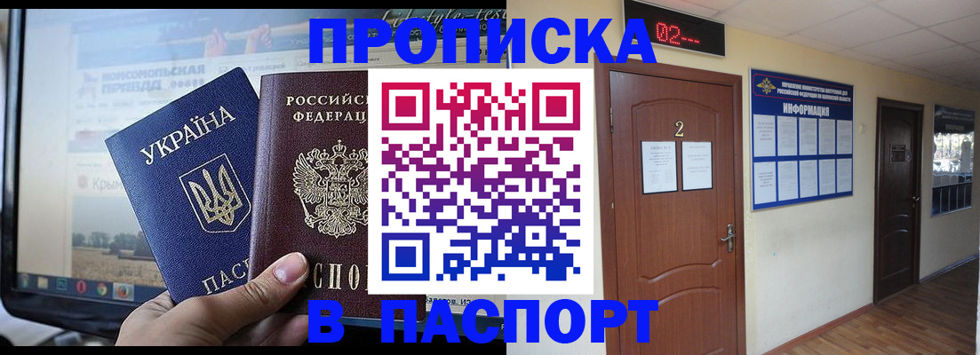 временная регистрация купить в Губкинском