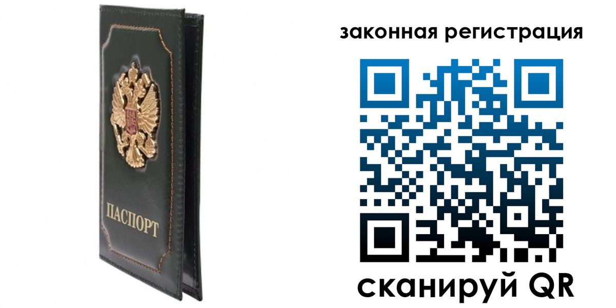 прописка законно в Губкинском