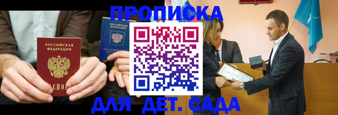 прописка 2025 в Губкинском