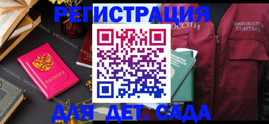 временная регистрация в Губкинском