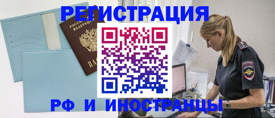 прописка для военкомата в Губкинском