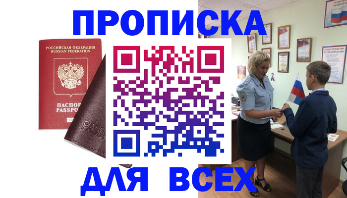 прописка гарантия в Губкинском