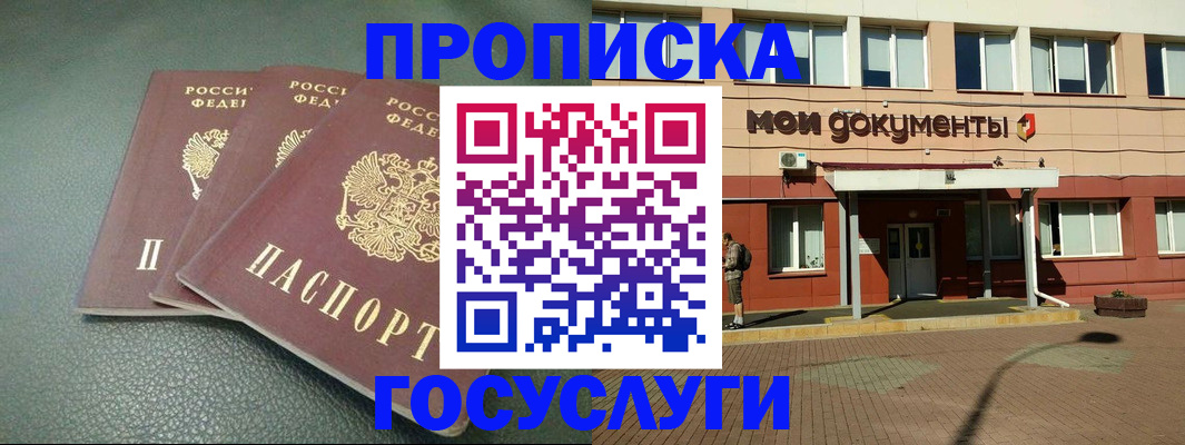 временная регистрация надежно в Губкинском