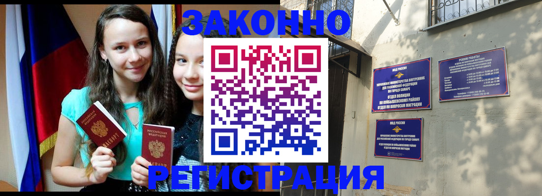 временная регистрация купить в Губкинском